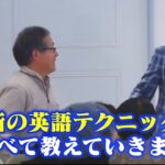 イングリッシュブレークスルーが絶対に失敗しない勉強法って本当?