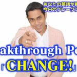 イングリッシュブレークスルーは無料?その費用の真実とは?