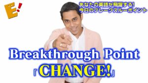 イングリッシュブレークスルーは無料?その費用の真実とは?